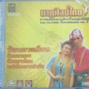 VCD นาฎศิลป์ไทย ชุดที่7 ฟ้อนดวงเดือน