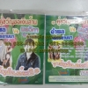 VCD อำพล เพชรลานนา+มลวิกา จินดาพร ชุดคู่ขวัญมันส์ระเบิด