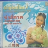 VCD นาฎศิลป์ไทย ชุดที่15 รำสี่ภาค