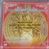 CD บทสวดเจ้าแม่กวนอิม พันมือ