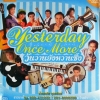 MP3 วันวานยังหวานซึ้ง yesterday once more