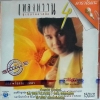VCD อ๊อด โอภาส ทศพร ชุดเพลงหวานซูเปอร์คลาสสิก4