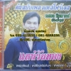 CD ทศพล แหล่วันทอง