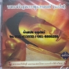 CD บทเจริญพระพุทธมนต์(แปล)