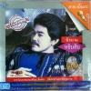 VCD นิรนาม หยิบสิบ10