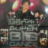 MP3 นิธิทัศน์ super big dance เพลงฮิต ติ๊ก ตู้ พลอย ปานามา