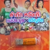 USB+เพลง ลำตัดหวังเต๊ะ แม่ประยูร ขวัญจิต