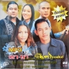 MP3 ฌามา+สิงหไกรพันธ์