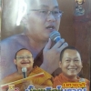 DVD เทศน์แหล่ เรื่องมหาชาติน้ำพริกโบราณ มหาธีรเดช+มหาวีระ+อ.นภา