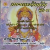 CD มหาเทพอินเดีย ชุด3 องค์พระรามเทพ มหาเทพผู้ทรงความกล้าหาญ