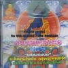 CD บทสวดมนต์ นะโมพระไพษัต คุรุพระพุทธเจ้า คาถาเทพโชคลาภมหาทรัพย์