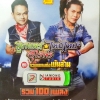USB+เพลง ลูกแพร+ไหมไทย อุไรพร ชุดรวมเพลงดังพันล้าน รวม100เพลง