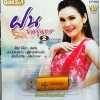 USB+เพลง ฝน ธนสุนทร ชุด2