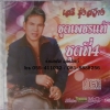 CD เสรี รุ่งสว่าง ชุดเพชรแท้ ชุดที่4