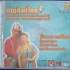 CD นาฎศิลป์ไทย ชุดที่7 ฟ้อนดวงเดือน