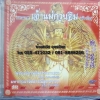 CD บทสวดเจ้าแม่กวนอิม (พันมือ) พระแม่กวนอิมประทานพร / มหากรุณาจิตธารณีสูตรคาถา