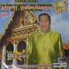 MP3 ไวพจน์ ชุด3