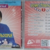 CD ทศพล ยอดกะทิเพลงแหล่1