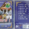 VCD รวมเพลงงานบวช1