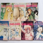 คริสตัล ดราก้อน เล่ม 8-13(ไม่จบ) / อาชิเบะ ยูโฮ