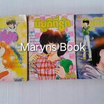 มิยูกิที่รัก 3 เล่มจบ / Adachi Mitsuru