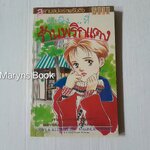 ผู้หญิง..ที่ร้านพริกแดง (เล่มเดียวจบ) / Makimura Satoru