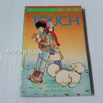 Touch เล่ม 9 / อาดาจิ มิซึรุ