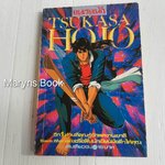 Tsukasa Hojo (เล่มเดียวจบ) / Tsukasa Hojo