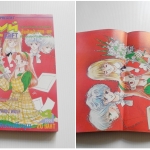 กิฟท์ แม็กกาซีน / ปี 1991 ฉบับที่ 4