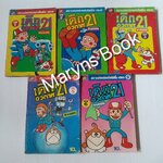 21 เอม่อน 6 เล่มจบ (ไม่ครบขาดเล่ม 4) / Fujio Fujiko