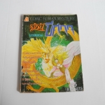 ราชินีปีศาจ ภาคอวสาน