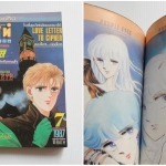 กิฟท์ แม็กกาซีน / ปี 1987 ฉบับที่ 7