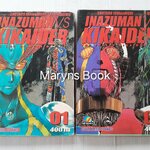 Inazuman Vs Kikaider 2 เล่มจบ