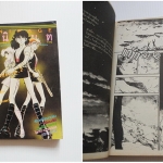 Animage / อนิเมท เล่ม 2