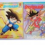 ดราก้อนบอล