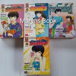 ชมรมคนป่วน 4 เล่มจบ / ทากาฮาชิ รูมิโกะ.