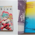 Animage / อนิเมท เล่ม 17