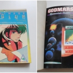 Animage / อนิเมท เล่ม 14