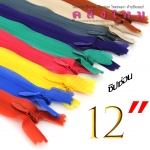 ซิปซ่อน "12 นิ้ว"