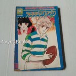 รอยต่อก่อรัก (เล่มเดียวจบ)