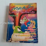 Mario.. ตลุยโอลิมปิก (เล่มเดียวจบ)