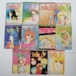 ใจที่ใฝ่รัก 11 เล่มจบ