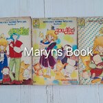 สวนสัตว์อลวน 3 เล่มจบ / ทาคานาชิ ชิซูเอะ