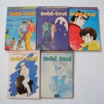 สองสิงห์เจ้าสำอางค์ เล่ม 9,10,12,13,16