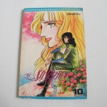 รักรันทด เล่ม 2
