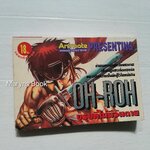 OH-ROH บุรุษที่ไม่มีวันตาย (เล่มเดียวจบ)