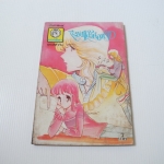 เรียนแล้วค่อยรัก ( เล่มเดียวจบ )