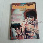 มิสเตอร์ไวท์ตี้ หมอมือปราบ (เล่มเดียวจบ)