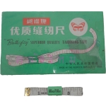 สายวัดตัว