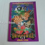 Dragonball GT (จบในฉบับ)